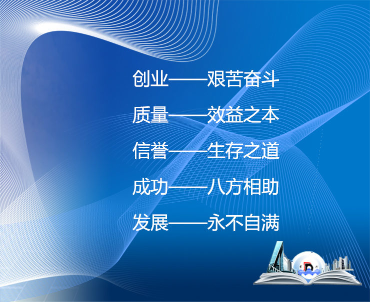 企業(yè)文化